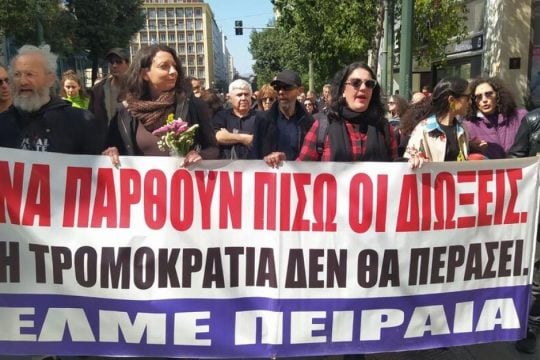Η αξιοπρέπεια του σχολείου στο εδώλιο